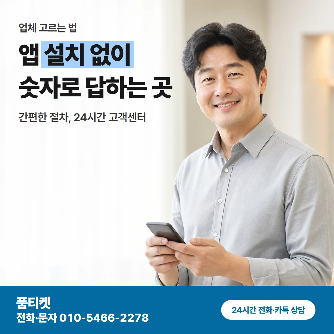 kt컨텐츠이용료 업체선택