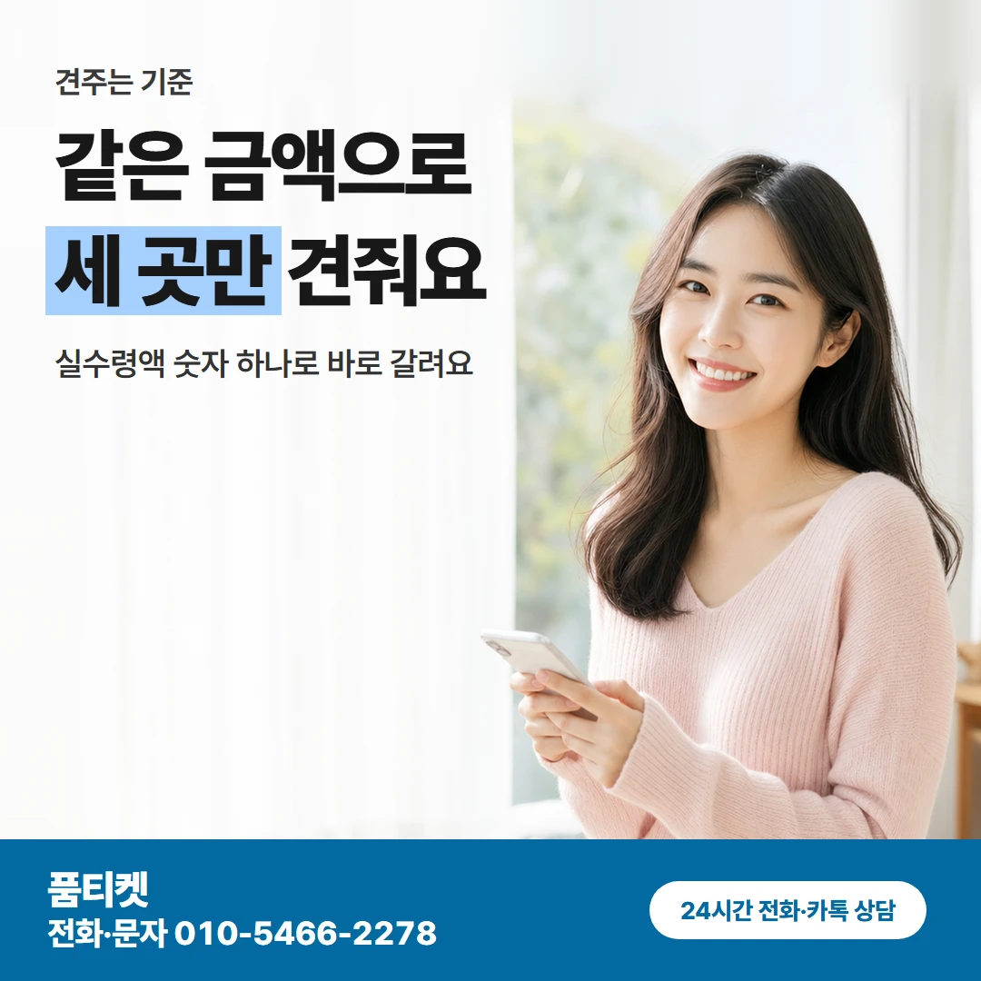 kt컨텐츠이용료 업체비교