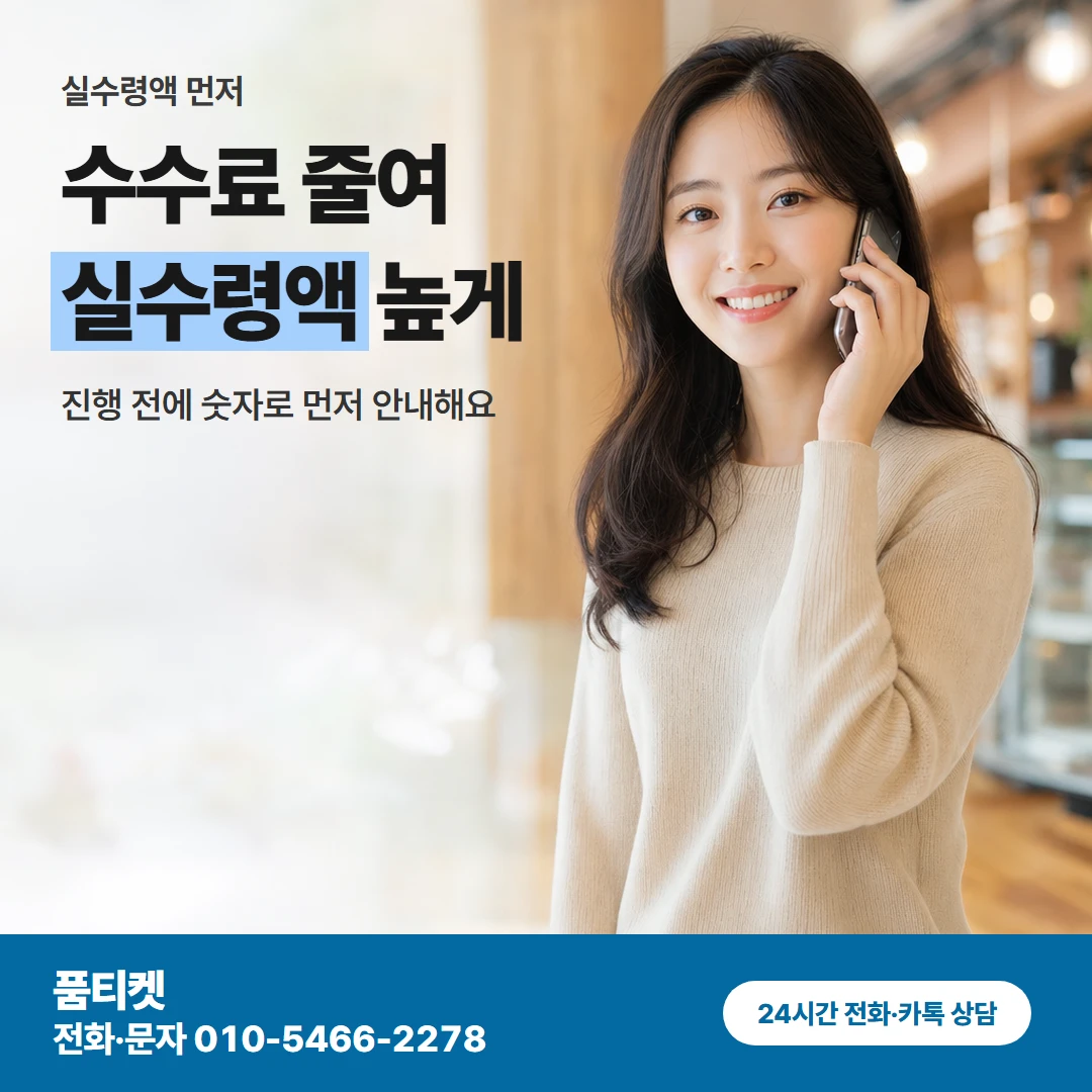 kt컨텐츠이용료 실수령액