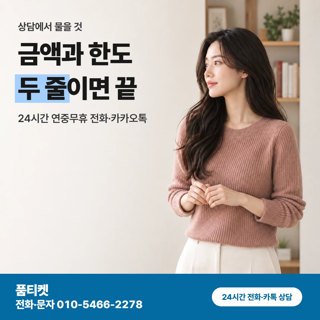 kt컨텐츠이용료 상담질문